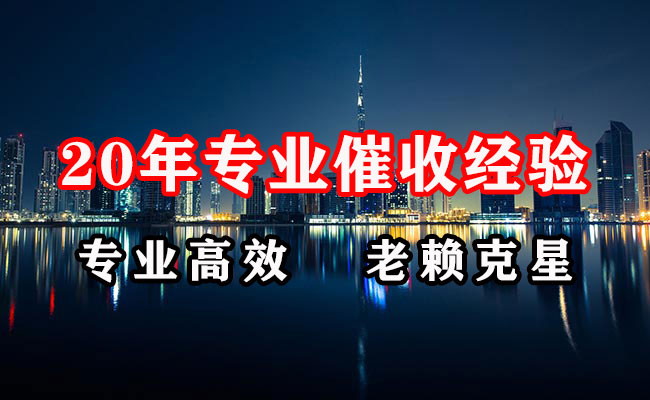 樊城要账公司