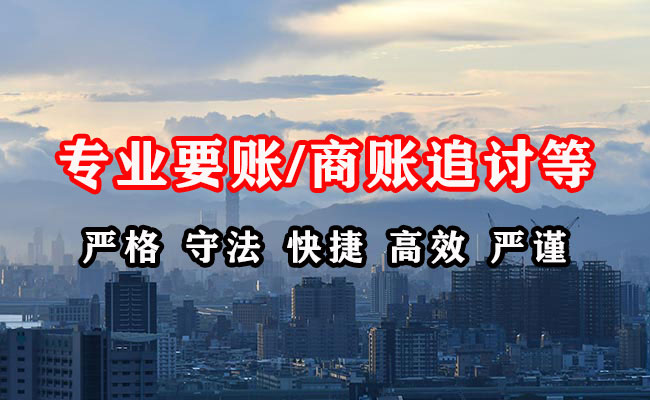樊城要账公司